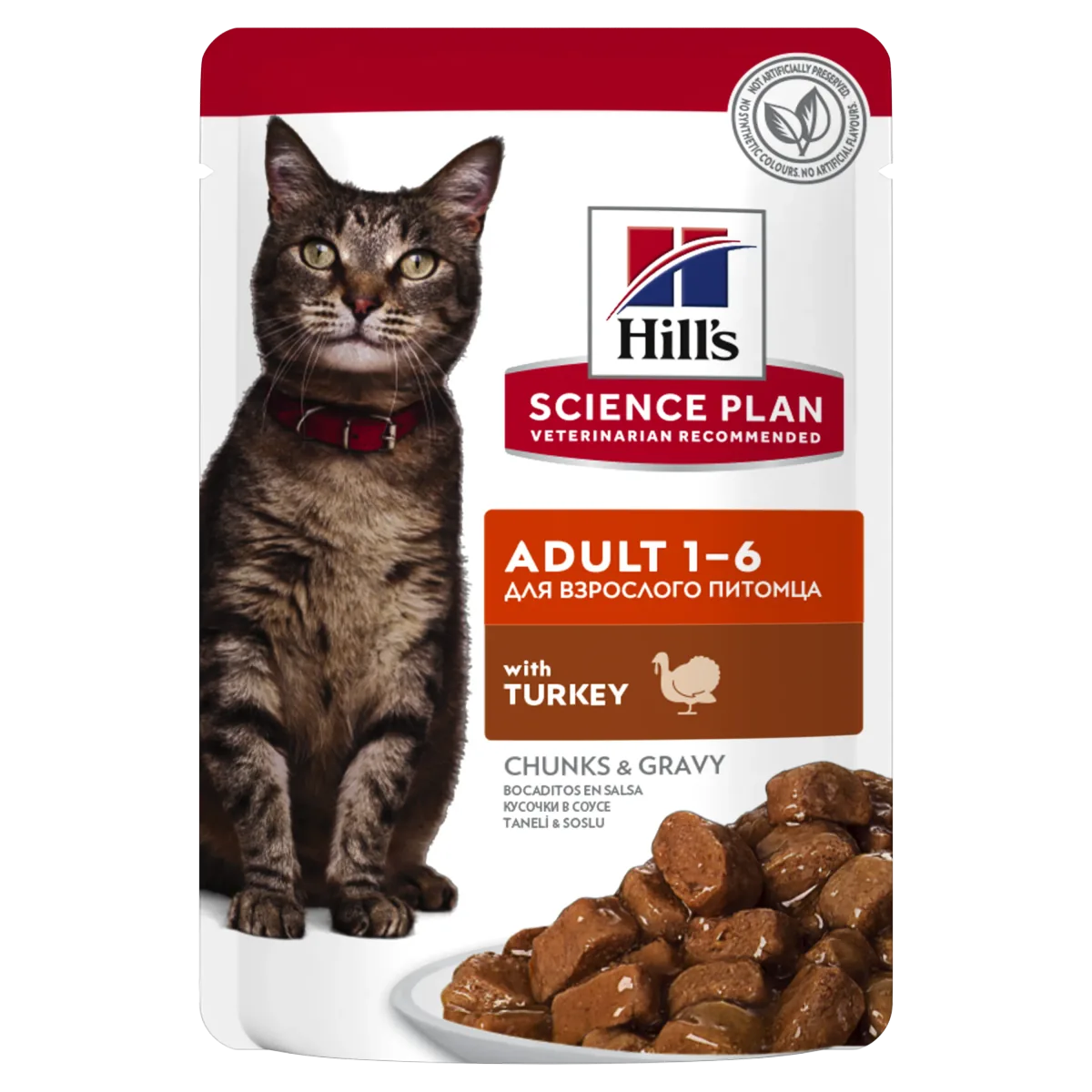 Hrana Umeda Pisici Hill's Science Plan Adult Curcan 85g