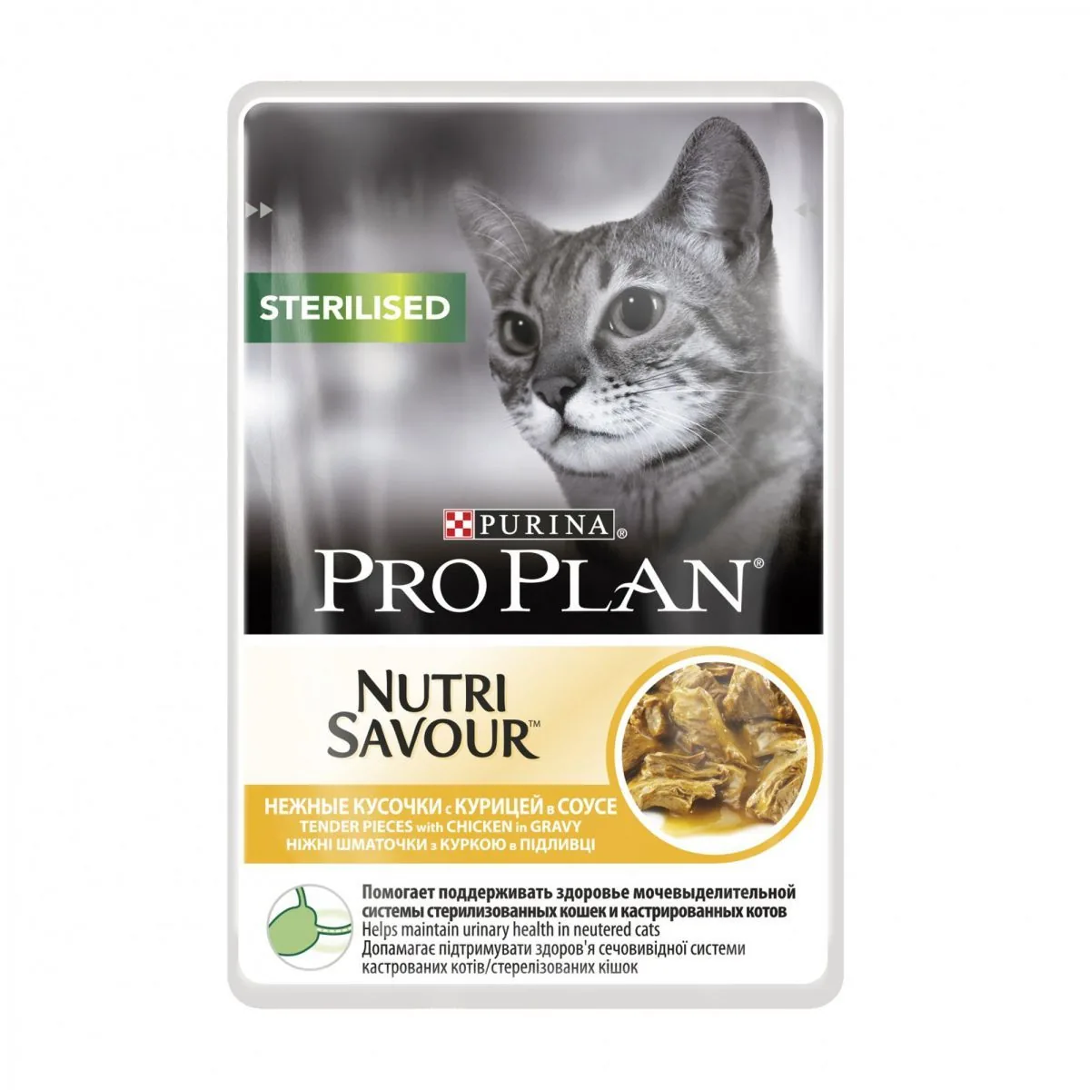 Hrana Umeda Pentru Pisici Pro Plan Nutrisavour Sterilised Pui 85g