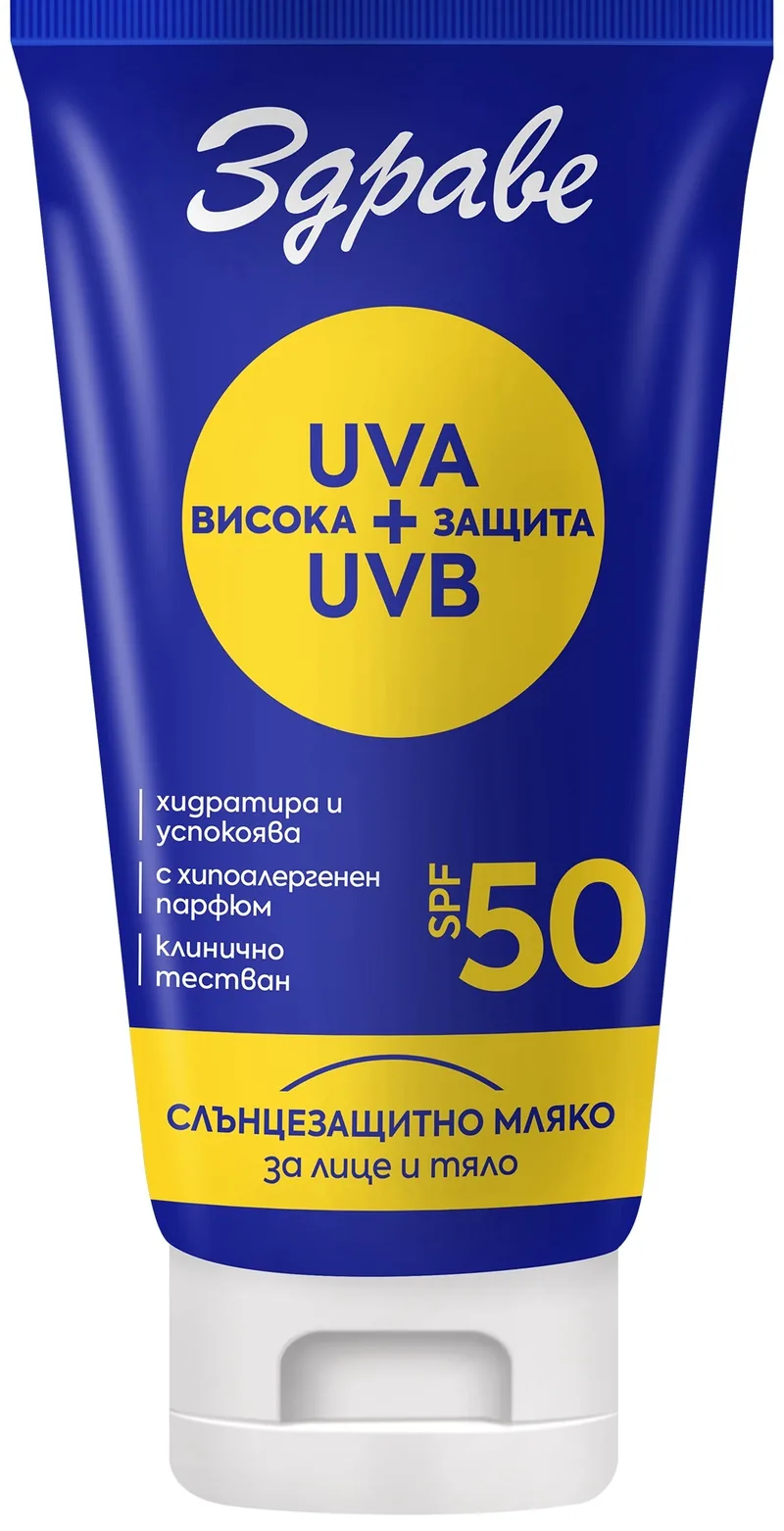 Lapte de Corp cu Protectie Solara Sănătos Zdrave Sun SPF50 150ml